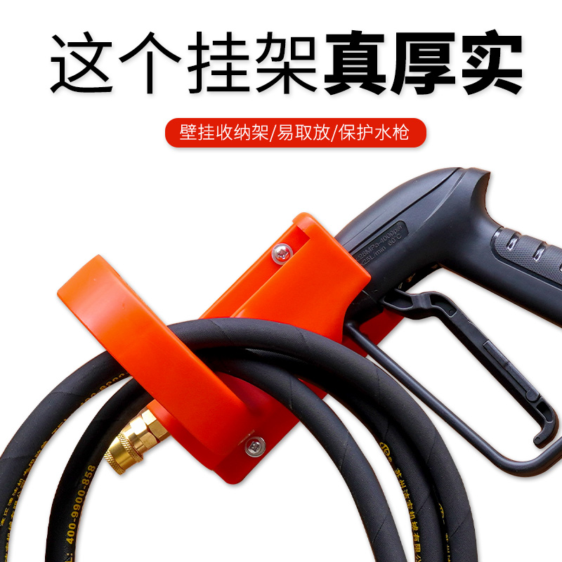 High pressure water gun hanger - Wall Anchor Plastic recension och pris